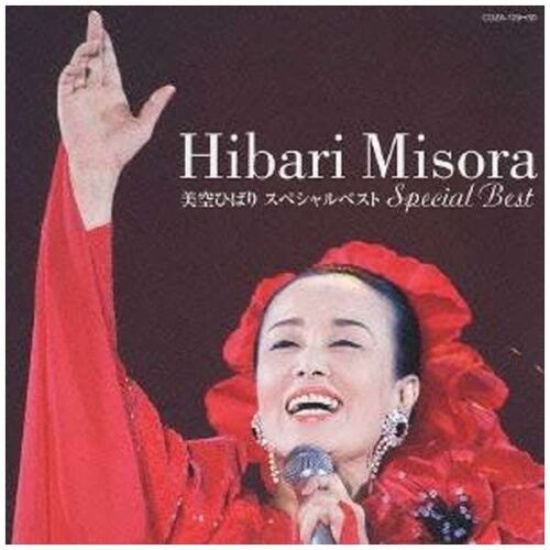 歌姫・美空ひばりメドレー、戦後の日本に輝く大スターの「不死鳥コンサート」 | 懐かしの昭和SONG